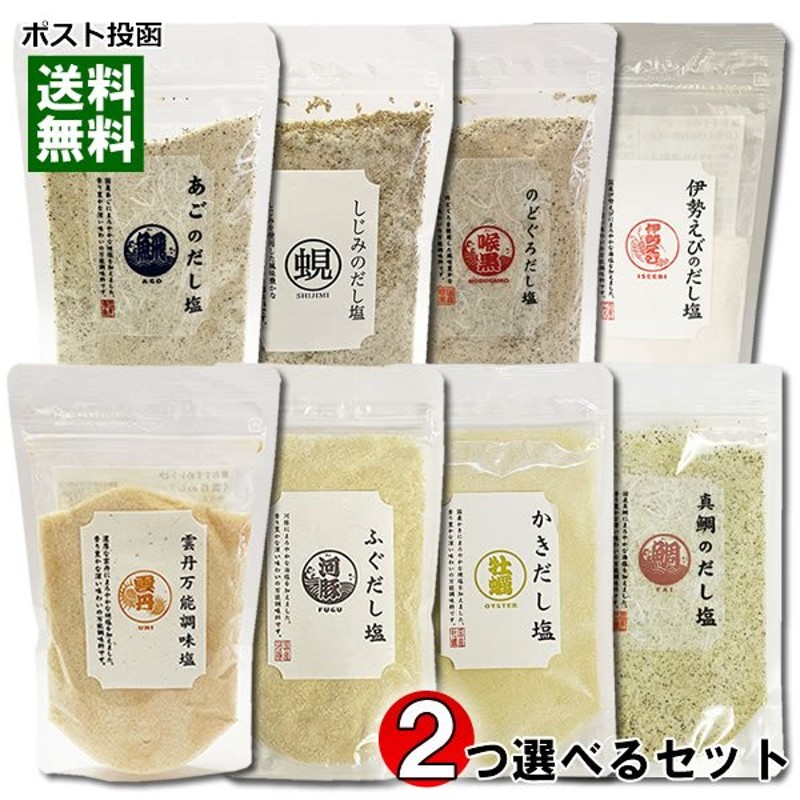 はぎの食品  かつおのだし塩 160g 4袋セット