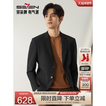 【高端系列】柒牌西裝男士2026春季新款面試新郎結婚禮服黑色西服