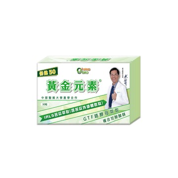 生寶國際生技 黃金元素50單位-苦瓜胜肽鉻膠囊X3盒-共90粒