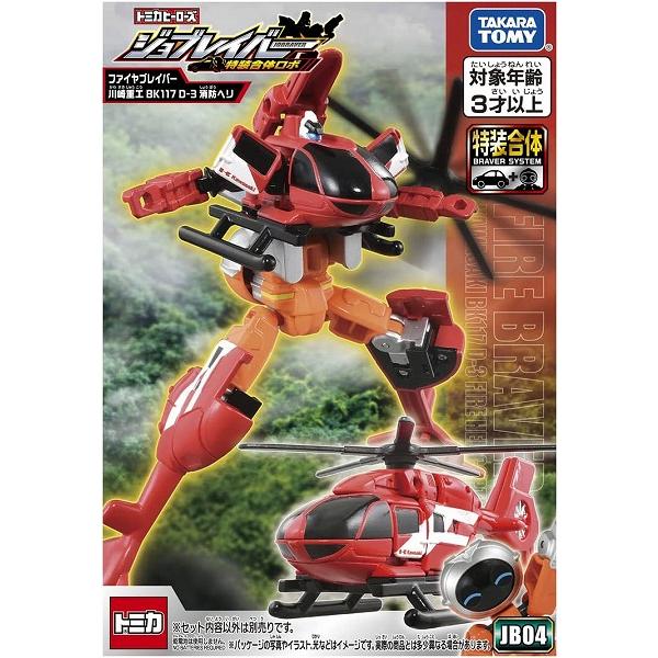 【新品】 JB04 ファイヤブレイバー 川崎重工 BK117 D-3 消防ヘリ JB04 ファイヤブレイバー 川崎重工 BK117 D-3 消防ヘリ｜トミカ