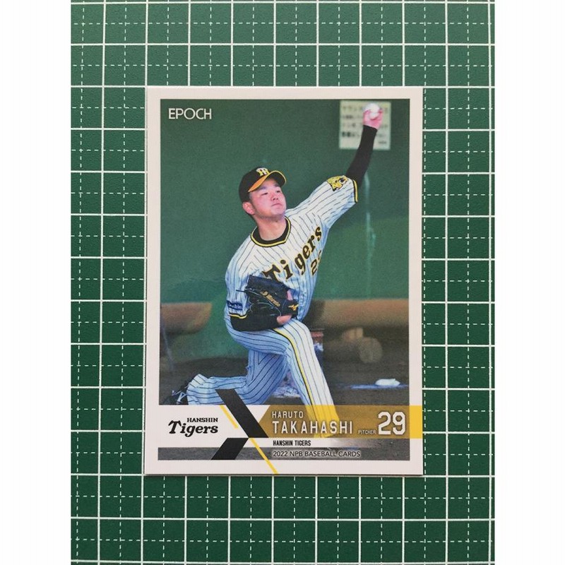 阪神タイガース高橋遥人直筆サイン入り野球ボール 阪神タイガース 髙橋