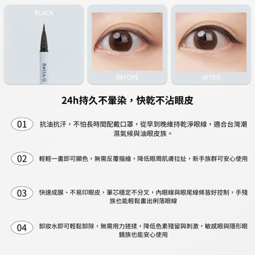 24H 防水液態眼線筆