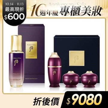 【WHOO 后】還幼本初精華典藏禮盒(2025周慶限定)