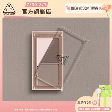 3CE Layer it all疊疊不休磁力修容盤 | 官方旗艦店