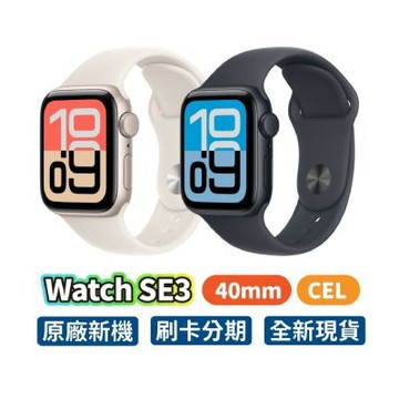 Apple 蘋果 Apple Watch SE3 40mm CEL 蘋果手錶