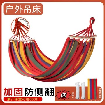 居家日用🔥【1.9萬人收藏】戶外吊床防側翻室外露營便攜家用成人野外午睡兒童網床吊床綁樹上 0CU1