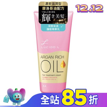 樂絲朵-L摩洛哥護髮精華乳150g