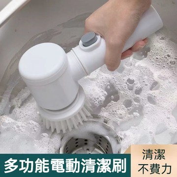 客製化 清潔刷 電動清潔刷 多功能電動刷 防水級大容量電池 手持清潔神器 無線電動清潔刷 清潔刷子 無線電動刷 大馬力
