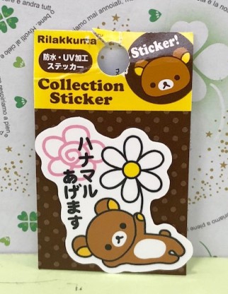 【震撼精品百貨】Rilakkuma San-X 拉拉熊懶懶熊~防水小貼紙-小白花#60302