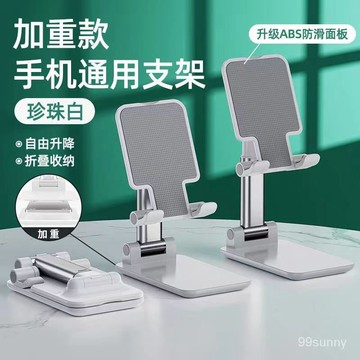 ⚡台灣現貨⚡桌面折疊懶人支架 手機支架 多功能伸縮 平板支架 直播手機架 懶人手機架 手機收納架 折疊支架 支架 手機座