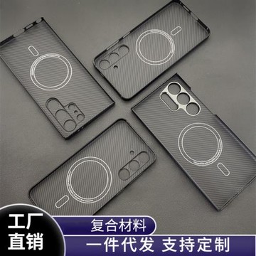 適用三星S24Ultra凱夫拉手機殼S24+芳綸纖維硬邊超薄新款手機殼