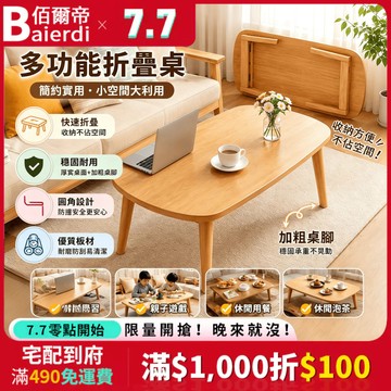 【台中出貨🔥免運】一開即用 便捷折疊桌 免組裝客廳茶几 折疊茶几 折疊小桌子 懶人折疊桌 折疊書桌 摺疊桌 小桌子