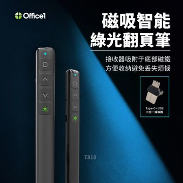 Office1 T810 磁吸智能 綠光翻頁簡報筆