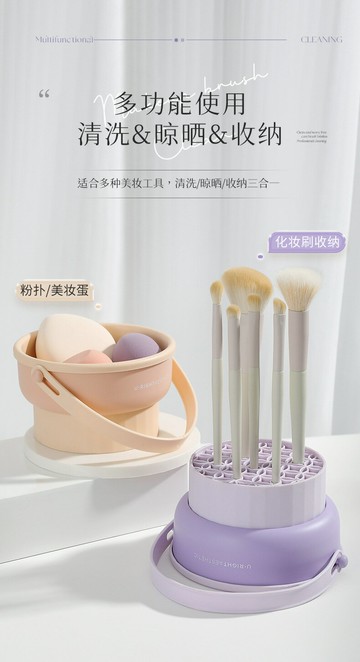 FB4509 多功能美妝工具清潔神器晾曬桶