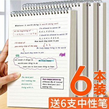 夏季熱賣🔥【18.4萬人好評】A5上翻綫圈本筆記本簡約大學生考研文具網格本豎翻記事本A4橫綫本 4PMF