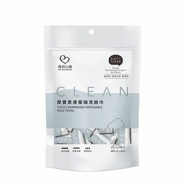 【我的心機】厚實柔膚壓縮洗臉巾25枚入｜柔膚 清潔 獨立包裝 DS023648