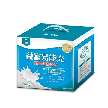 來而康 益富 易能充 未洗腎適用配方 低蛋白 營養品 未洗腎適用 (45g*30包/盒) 四盒送12包