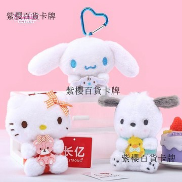 【✨台灣現*貨/ 全場免運 ✨】 長億正版高顏值軟萌好朋友玉桂狗玩偶KT貓帕恰狗毛絨掛件書包公仔 ✨紫櫻百貨卡牌
