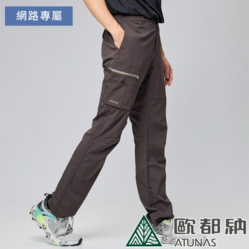 【ATUNAS 歐都納】男款彈性長褲 (A8PA2408M 墨綠/透氣/吸濕/休閒)