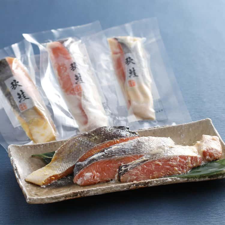 北海道 羅臼産秋鮭の漬魚味比べ 秋鮭粕漬切身80g×2 秋鮭西京味噌漬切身80g×2 秋鮭甘味噌漬切身80g×2 ※離島は配送不可