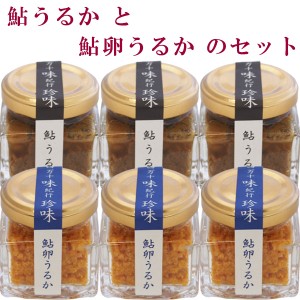 鮎うるか (1瓶40ｇ) と 鮎卵うるか (1瓶30ｇ) の各3個セット 高知県産 調味料 おつまみ 隠し味 あゆ 塩辛