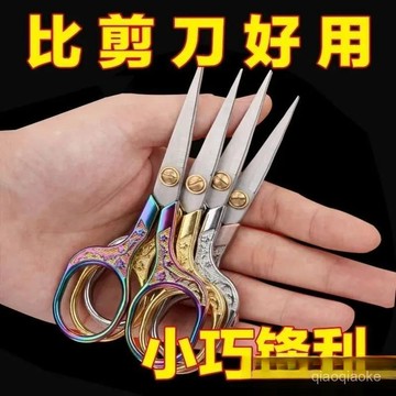 臺灣出貨24H🚀多功能釣魚剪刀釣蝦剪刀 路亞鉗釣魚剪 複古精緻梅花剪小巧便攜時尚高檔家用美工刺繡十字繡多功能手工剪超實