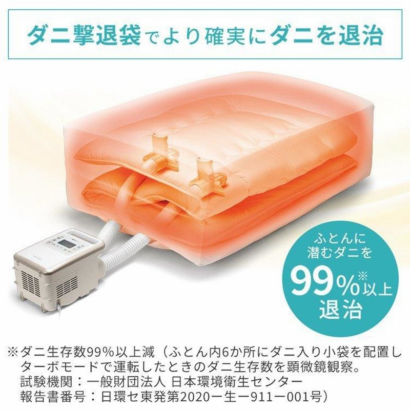 布団乾燥機 アイリスオーヤマ 袋 セット ダニ 効果 ダニ退治 布団乾燥機 アイリスオーヤマ 袋 セット ダニ 効果 ダニ退治