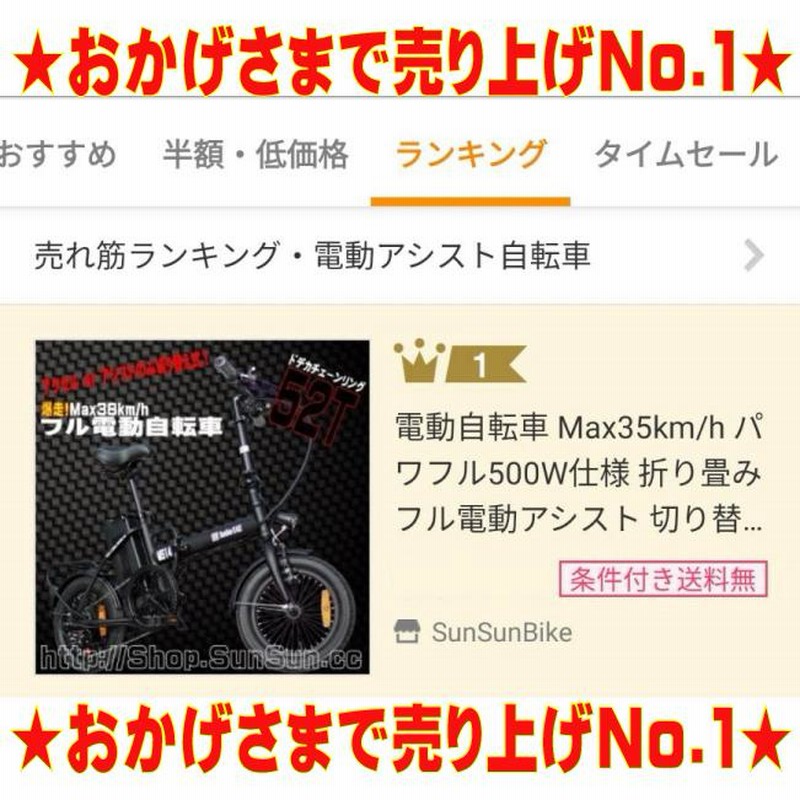 Max38km/h パワフル500W仕様 切り替え式 フル電動アシスト自転車