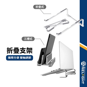 【sreeko】筆電平板兩用支架 散熱增高  鋁合金設計 適用10-18吋筆電 組裝款/折疊款/三卡槽款