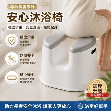 💥臺灣出貨💥日式沐浴椅 老年人洗澡專用椅 孕婦浴室淋浴凳 衛生間防滑坐凳 長者安全沐浴椅 行動不便輔助座椅 防摔浴室椅子