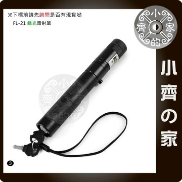 【現貨】 FL-22紅色 筆 信號燈 綠光指示 紅光指示 指示光 工作燈 遠光射程 逗貓 滿天星,FL-21綠色 小齊3