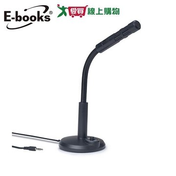 E-books 收音清晰360度全指向靈敏麥克風 SS70【愛買】