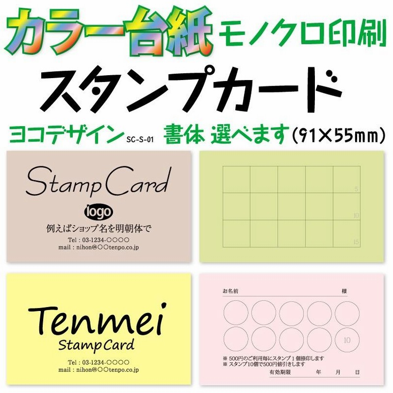 M-2】両面ポイントカード／メニュー表／スタンプカード／ご予約表