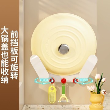 🛒臺灣24h🌳新款可旋轉鍋蓋架壁掛式免打孔簡約現代吸盤款鍋蓋架廚房收納神器通用置物架