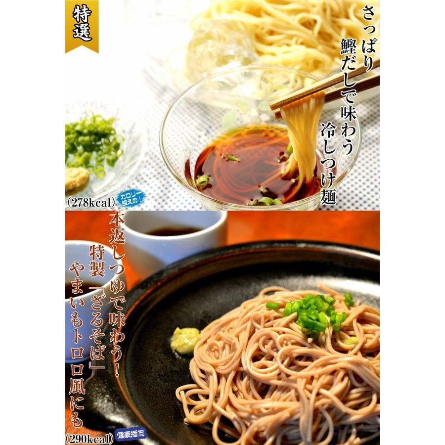 ざるそば　つけ麺　お取り寄せ　冷やしつけ麺　＆　本返しつゆ付　ざるそば　2種8人前　詰め合わせ　ざる蕎麦　冷し麺　食べ比べ　お試しグルメギフト