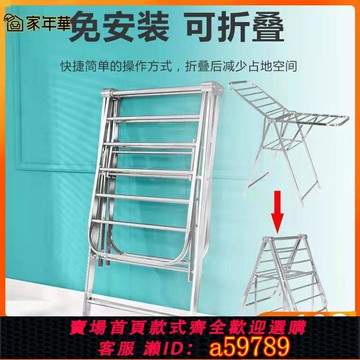 【全網低價 可打統編】加寬不銹鋼晾衣架折疊落地理髲店美容毛巾架室內曬被架小孩尿布架
