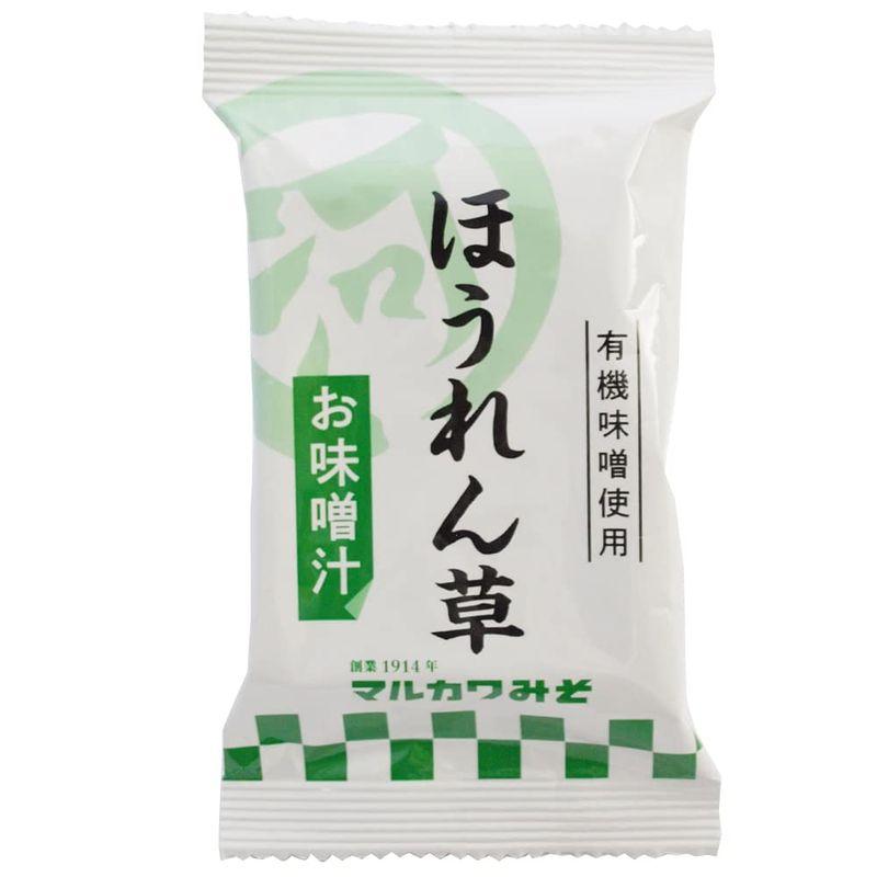 マルカワみそ 木桶で一年熟成させたお味噌汁 ほうれん草 1人前 50袋