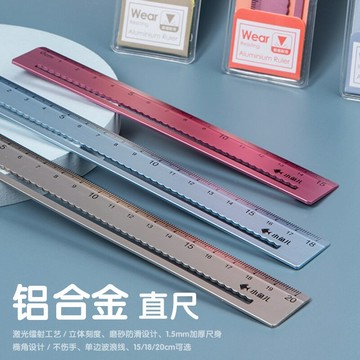 金屬直尺 不銹鋼尺子20cm兒童小學生專用學習文具15cm鋼尺帶波浪線尺多功能鋼板尺 鋁合金一年級18厘米鐵尺子