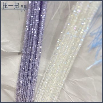 diy材料💖2mm AB彩小珠子 隔珠 幻彩diy飾品配件古風髮簪步搖 流蘇材料散珠 輔材 手作材料 手作配件