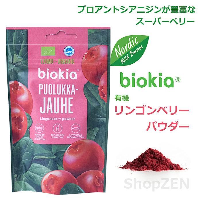 biokia 有機リンゴンベリー フィンランド産 パウダー 30g