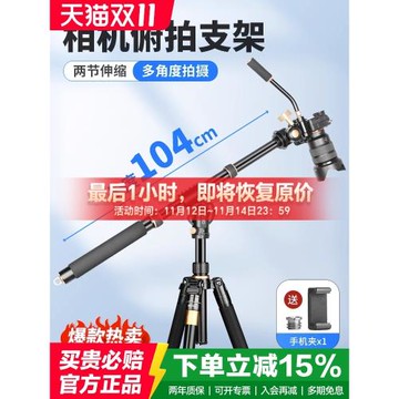 輕裝時代YT03C相機俯拍支架三腳架延長桿單反手機攝影一體橫拍桿垂直180度搖臂高機位拍攝美食視頻延伸桿配件