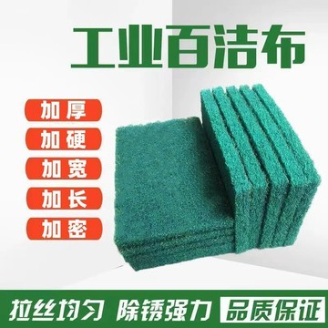 💥臺灣有貨🌈免運!💥刷鍋百潔布加厚洗碗金剛砂除鏽廚房拋光專用工業神器家用清潔去污
