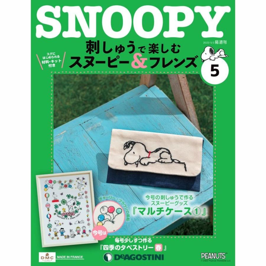 完売】 刺繍で楽しむスヌーピー＆フレンズNo.2〜7 | www.hexistor.com