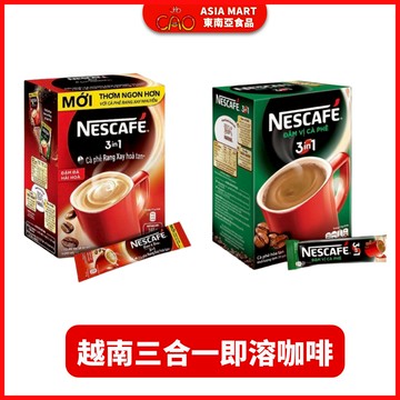 NESCAFE 越南雀巢三合一即溶咖啡 越南咖啡 越南三合一咖啡 即溶咖啡 越南飲料