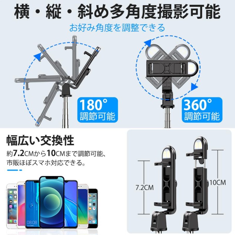 自撮り棒 三脚付き セルカ棒 Bluetooth LEDライト付き リモコン付き