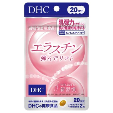 DHC 彈性蛋白彈性提拉 20 天 40 粒
