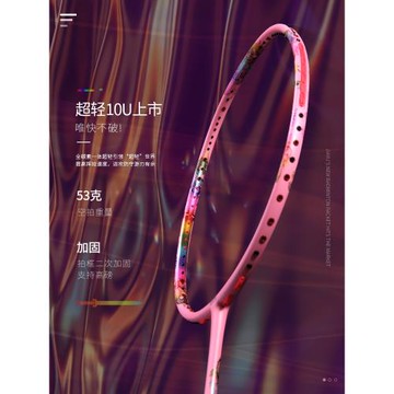 嘉羽正品 太阿系列 超輕10U全碳素碳纖維進攻型羽毛球拍單拍1支裝