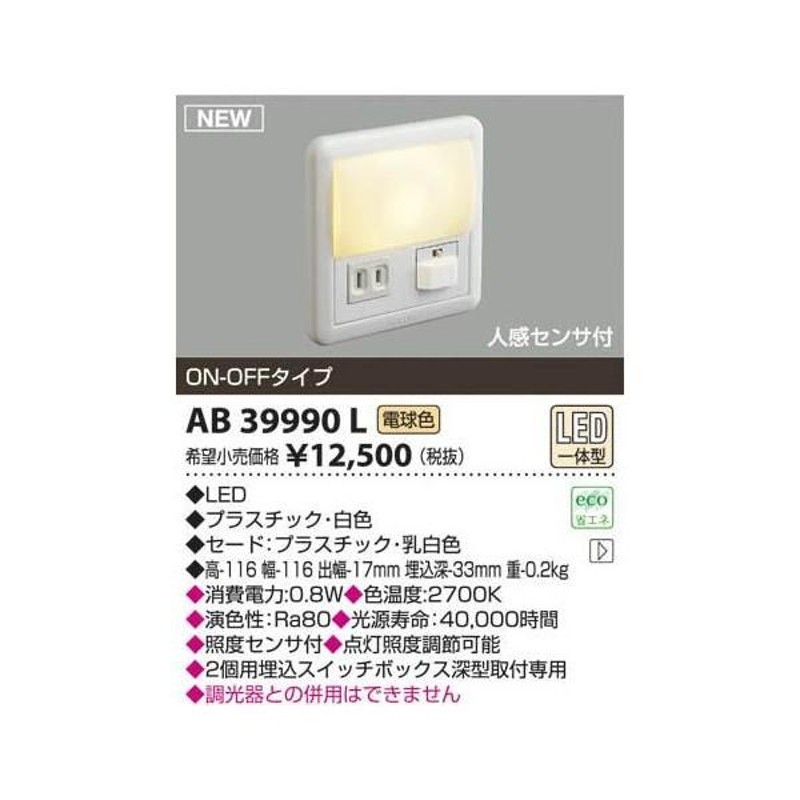 コイズミ照明 アウトドアフットライト[LED電球色][シルバーメタリック]AU44102L - 2