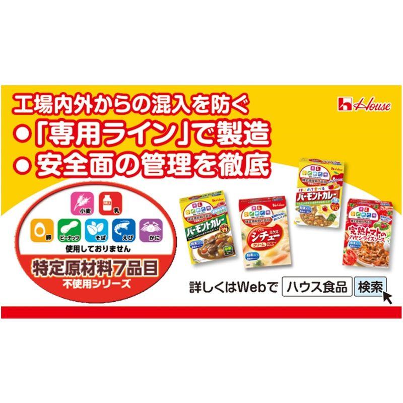 ハウス 特定原材料7品目不使用 完熟トマトのハヤシライスソース 105g×10個