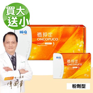 【中華海洋生技】褐抑定 小分子褐藻醣膠 粉劑 買大送小 (共135包/盒 禮盒 送禮)